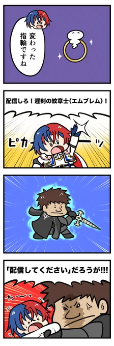 紋章士ミノル
#ジョニアート 