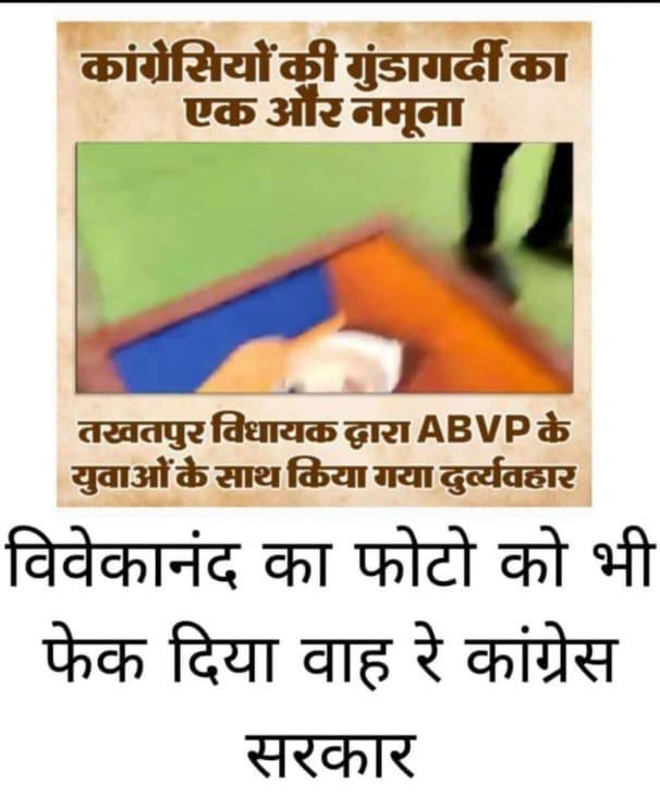 maheshprasad88's tweet photo. जहा होनी चाहिए शिक्षा की बात,
आप कर रहे है वहा गुटका की बात।
जहा होनी चाहिए शिक्षा का समान,
आप कर रहे है वहा #स्वामी_विवेकानंद_जी का अपमान ।

#CongressGoonsAttackedYouth https://t.co/q5erZxM52g