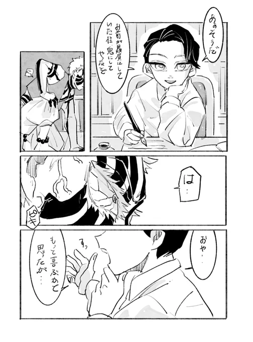 まえ〜に描いてたこれに行くまでに冒頭30ページくらいになった対戦よろしくお願いします
ネームは今日明日で描く 