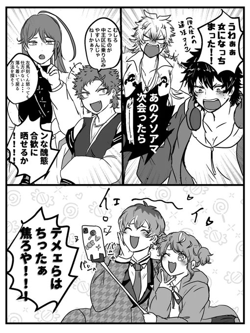リーダーズ♀が描きたかっただけ ※女体化 