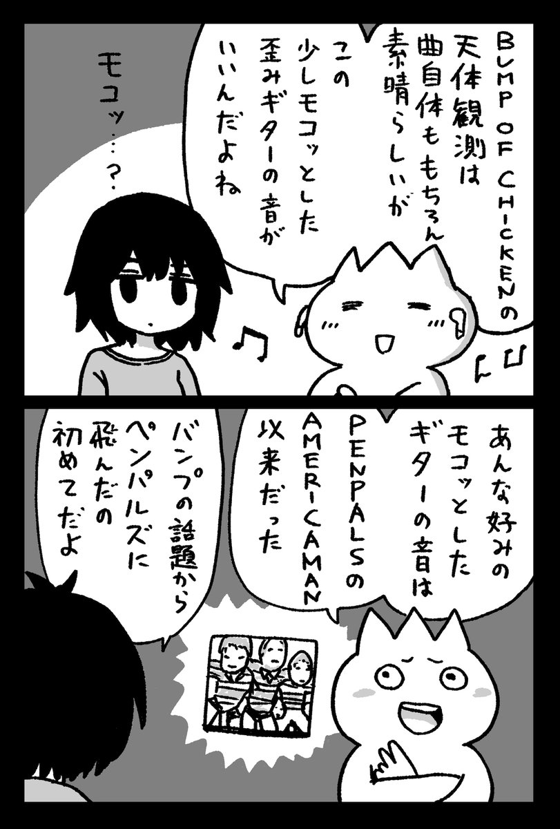 少しモコッとしたギター(語彙力不足) 