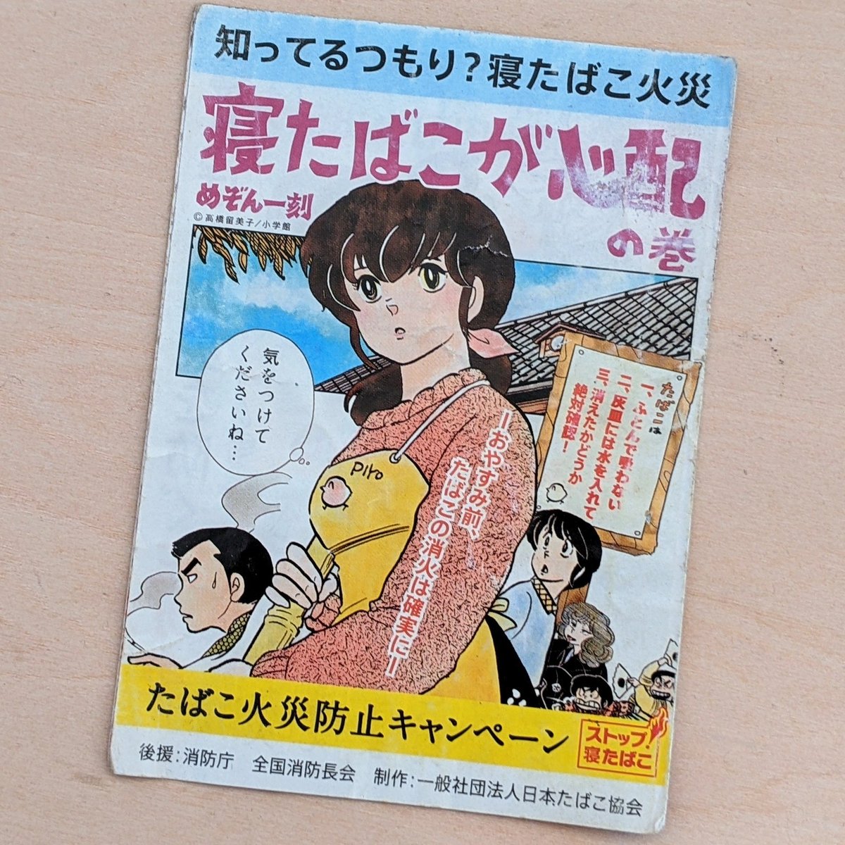 引き出しに仕舞ってあった古い財布の中から響子さんが出てきた!
懐かしい。
そして突然の再開になんだか嬉しい♪ 