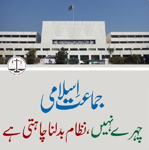 ArbbiMohammad's tweet photo. #HalSirfJamaateIslami
سب کو دیکھ لیا سب ایک جیسے ہیں
اب حل صرف جماعت اسلامی https://t.co/Brr1S5deOB