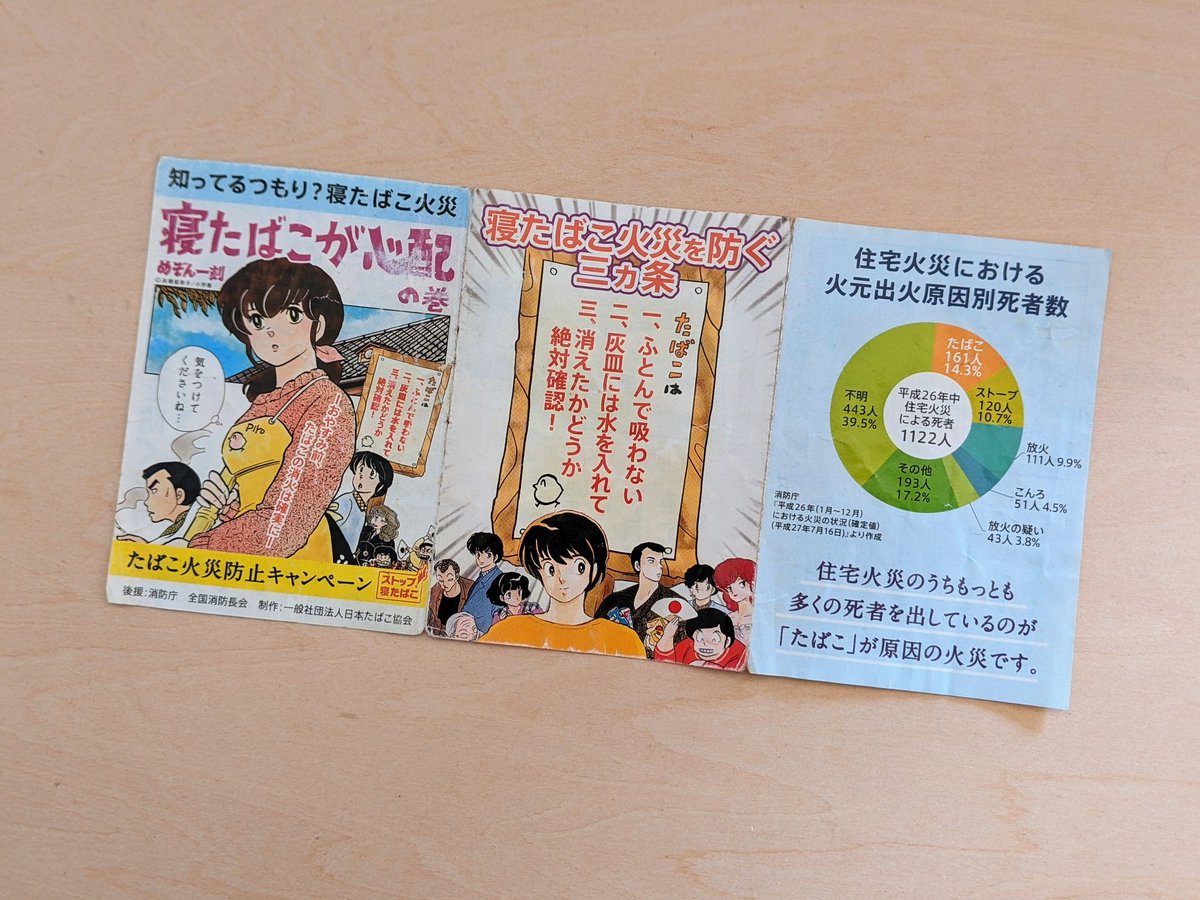 引き出しに仕舞ってあった古い財布の中から響子さんが出てきた!
懐かしい。
そして突然の再開になんだか嬉しい♪ 