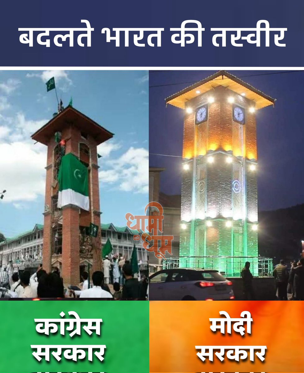 AmitChaudhryGBN's tweet photo. बदलते भारत की गर्व करने वाली तस्वीर 🇮🇳 https://t.co/5ih49d2GbI