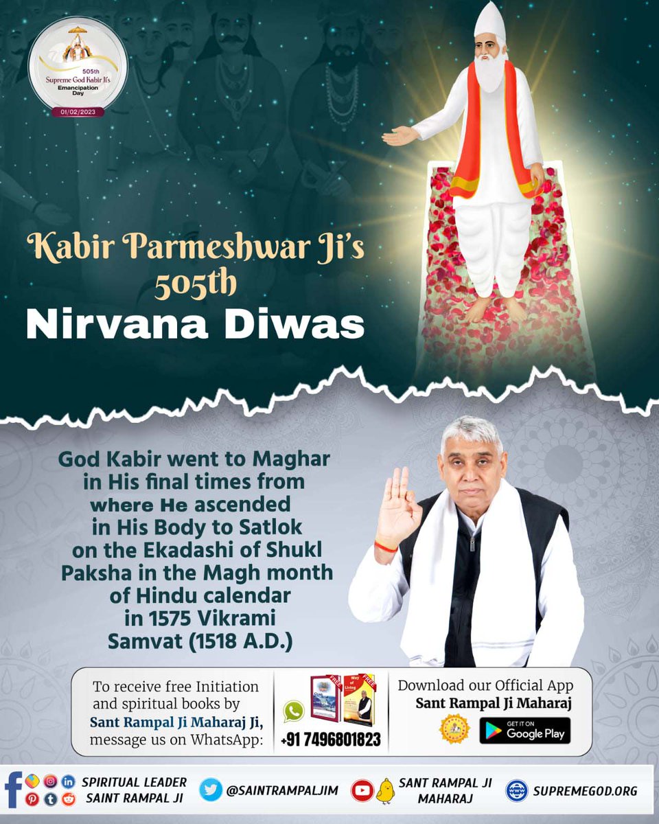 #सशरीर_सतलोक_गमन
Supreme God Kabir Sahib Ji's body is distinct from the one, which is disposed in funeral in four ways.
God Kabir Nirvana Diwas
🙏🏻🙏🏻