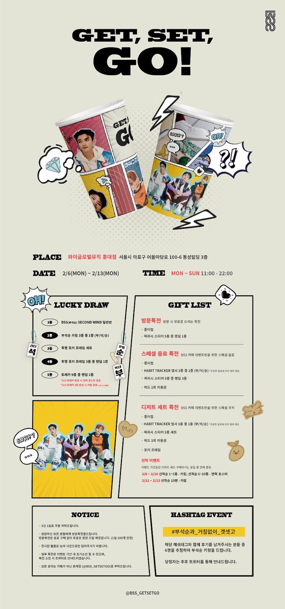 FindMafiasLead's tweet photo. 𝗕𝗦𝗦 𝗖𝗼𝗺𝗲𝗯𝗮𝗰𝗸 𝗘𝘃𝗲𝗻𝘁 𝗖𝗮𝗳𝗲

“𝙂𝙚𝙩, 𝙎𝙚𝙩, 𝙂𝙊!”

첫 컴백 SECOND WIND를 
기념해 부석순 이벤트 카페를 진행합니다!

23.02.06 - 13
📍와이글로벌뮤직

추첨을 통해 #RT 해주시는 분들 중 2분께 이벤트 특전을 드립니다

#부석순
#승관 #도겸 #호시
#부석순과_거침없이_겟셋고 https://t.co/ZuxfxD9rCS