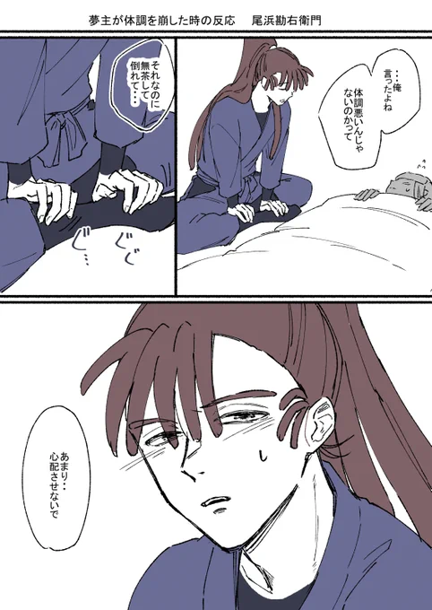 RKRNプラス
🌸が体i調を崩iした時の反i応
お題、感想、お気遣いまでほんとにありがとうございます!励みにさせてもらってます! 