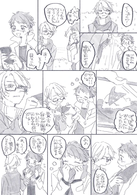 冬コミ服のいそぺとイ(@motimotihimico)
メガネを足すとイの顔面の情報量が多すぎたのでデフォルメの方を参考にしたことにします。 