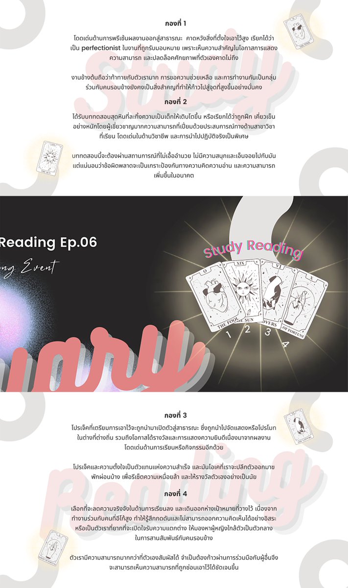 soothsayess's tweet photo. Pick a Card Reading Ep.06 (Seasoning Event): สุ่มไพ่ทำนายภาพรวม การงาน การเรียน ความรัก และสุขภาพ ประจำเดือนกุมภาพันธ์💼🤎🧸📦

- OPEN FOR MORE - 

#Soothsayes https://t.co/KGiB3ec0fI