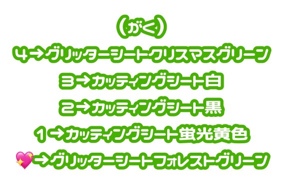 ❤︎︎うちわ文字屋さん❤︎ オーダー受付中 on X