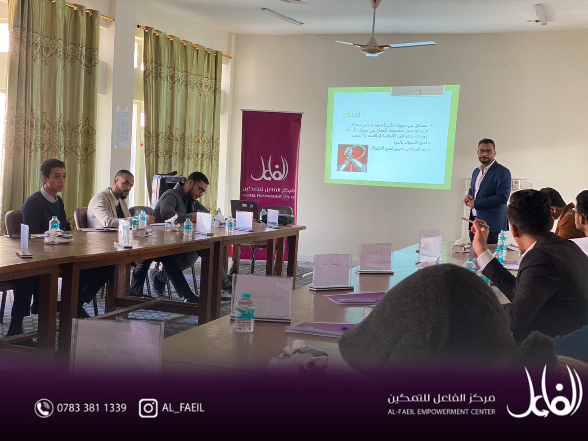 al_faeil's tweet photo. أقام مركز الفاعل للتمكين ٢٠٢٢/١/٢٧ الجمعة ، ورشة تدريبية مع عدد من الناشطات و الناشطين الأجتماعيين في محافظة ذي قار .
حيث يعقد المركز عدد من الجلسات ضمن برنامج "المدافعين عن حقوق الأنسان" على قاعة المكتبة المركزية .

#مركز_الفاعل_للتمكين https://t.co/WMjNM66BQA
