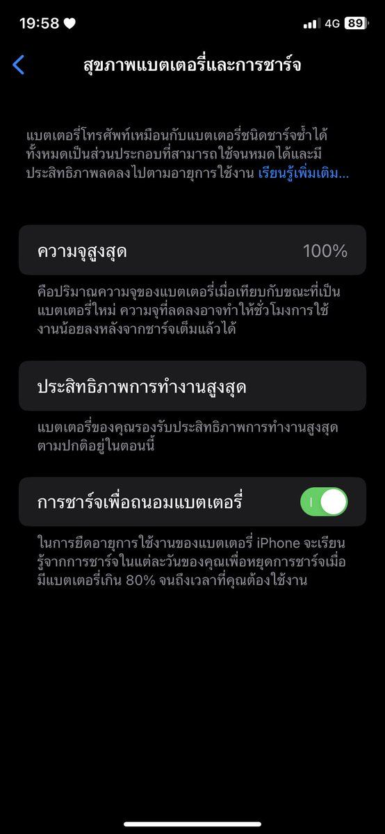 elibpn's tweet photo. แบตใหม่ชีวิตใหม่💫เราไปเปลี่ยนที่iserviceสยามมา2300ถ้วน แนะนำใครสะดวกwalk-inไปกดคิวเลยค่ะ ถ้าไปหลัง17.00น.ต้องทิ้งเครื่องไว้น้า ตอนนี้คิวแน่นมากเพราะแบตกำลังจะขึ้นราคา https://t.co/PZyvnaxw41