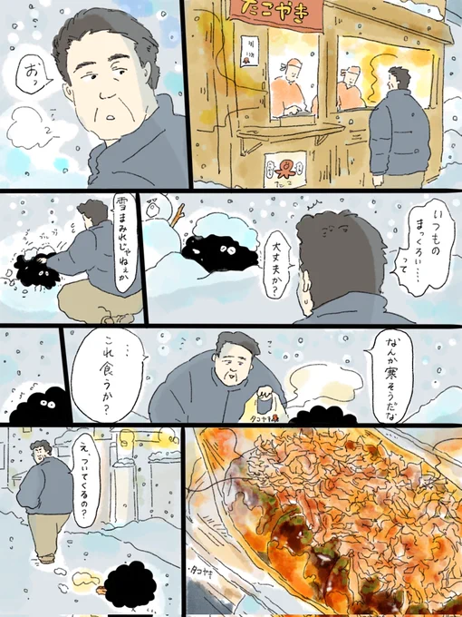 疲れた人に夜食を届ける出前店
真っ黒いこ2ndシーズン(真っ黒いこがなんなのかは、ネタバレなしでお願いいたします🙇💦) 