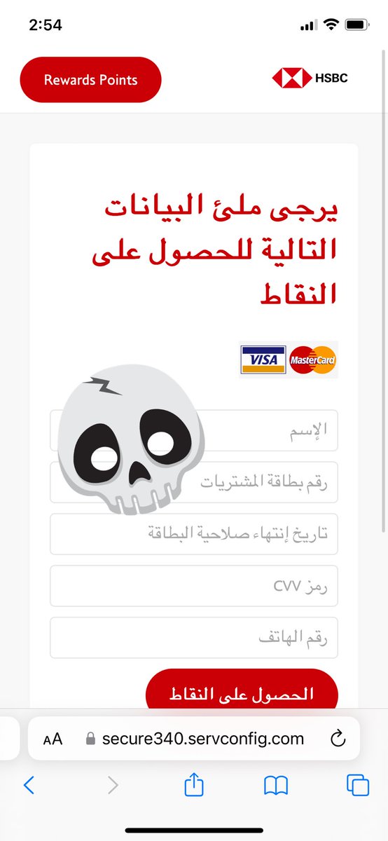 SherifAbdlNaby's tweet photo. I received a SMS from HSBC Egypt with an obvious phishing attack!

The message came into the inbox of the other legit HSBC SMS(s), so it used the same Sender ID! 

@HSBC_EG @HSBC How was this allowed??????!!! https://t.co/4Ei0Pr992j