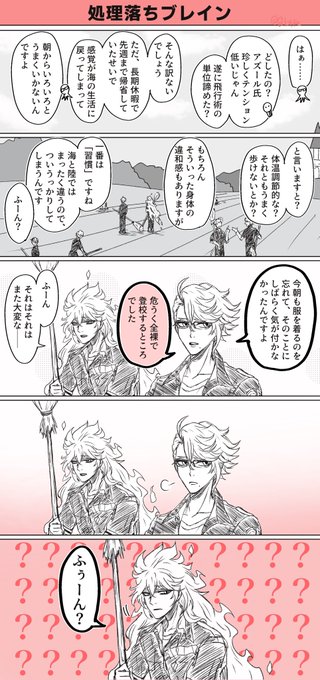 お題:種族の違い

 #イデアズ版深夜の60分一本勝負 