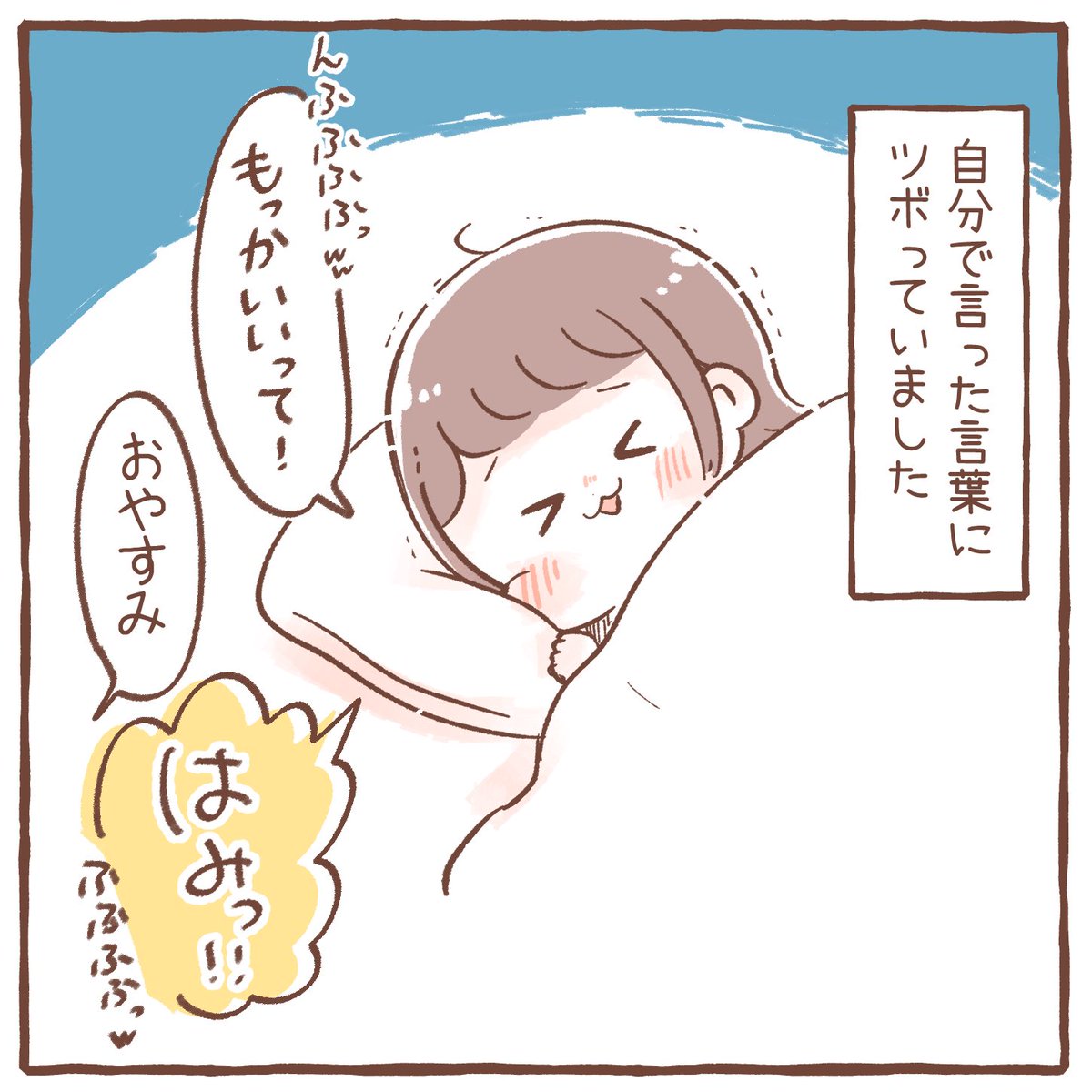 はみっ💤 