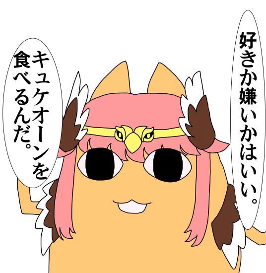 キルケーと言えば 