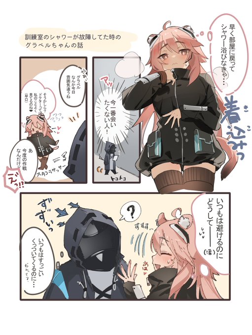 訓練室のシャワーが故障してた時の訓練後グラベルちゃん 
