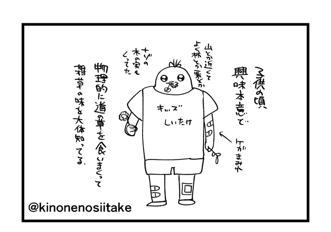 描いてて岸部露伴かって思った 