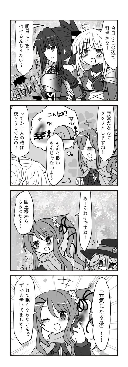 奴隷聖女とお人よしパーティのお話③(微グロ注意) 