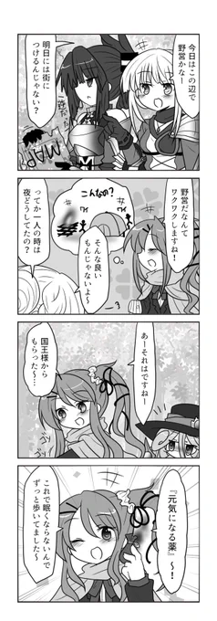 奴隷聖女とお人よしパーティのお話③(微グロ注意) 