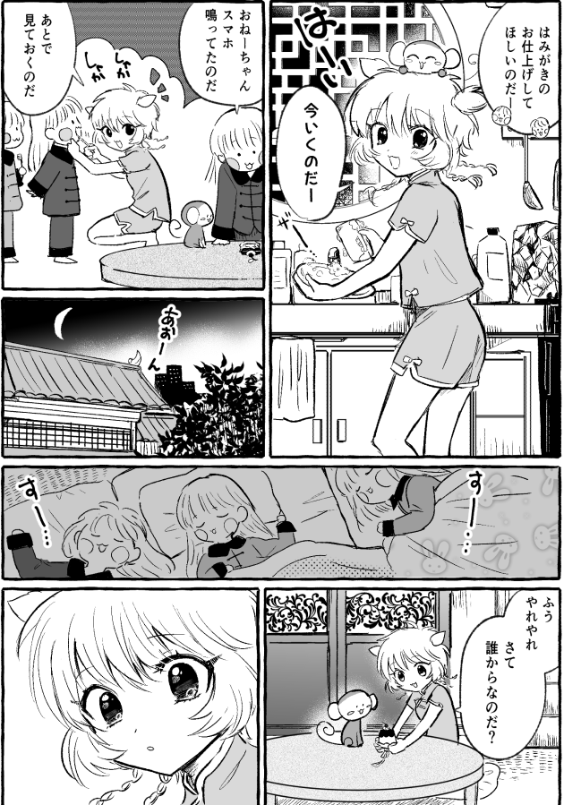 L📱NE交換するタルプリ
※り・たーん後設定 