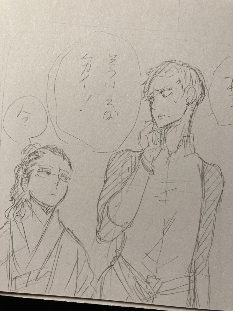 新キャラ続々。どこかで見たことあるかもしれない。 