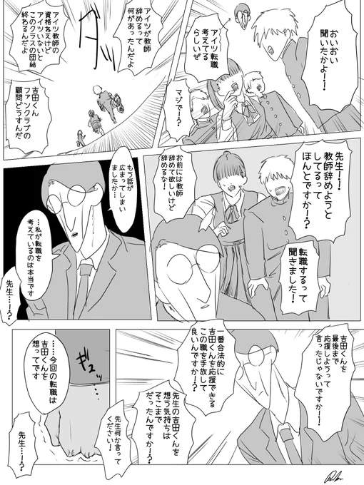 チェソンーマソの二次創作マンガです 