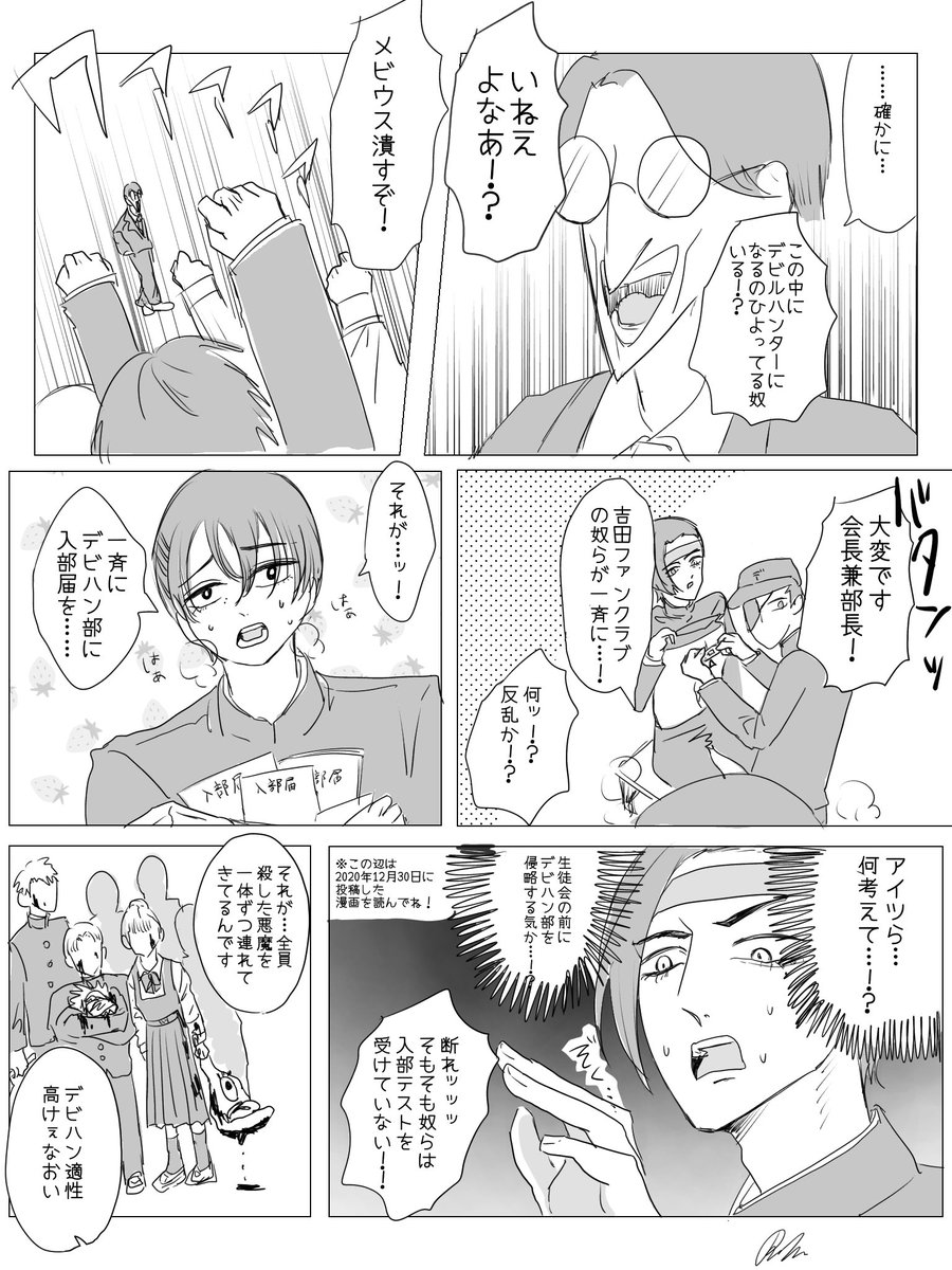 チェソンーマソの二次創作マンガです 