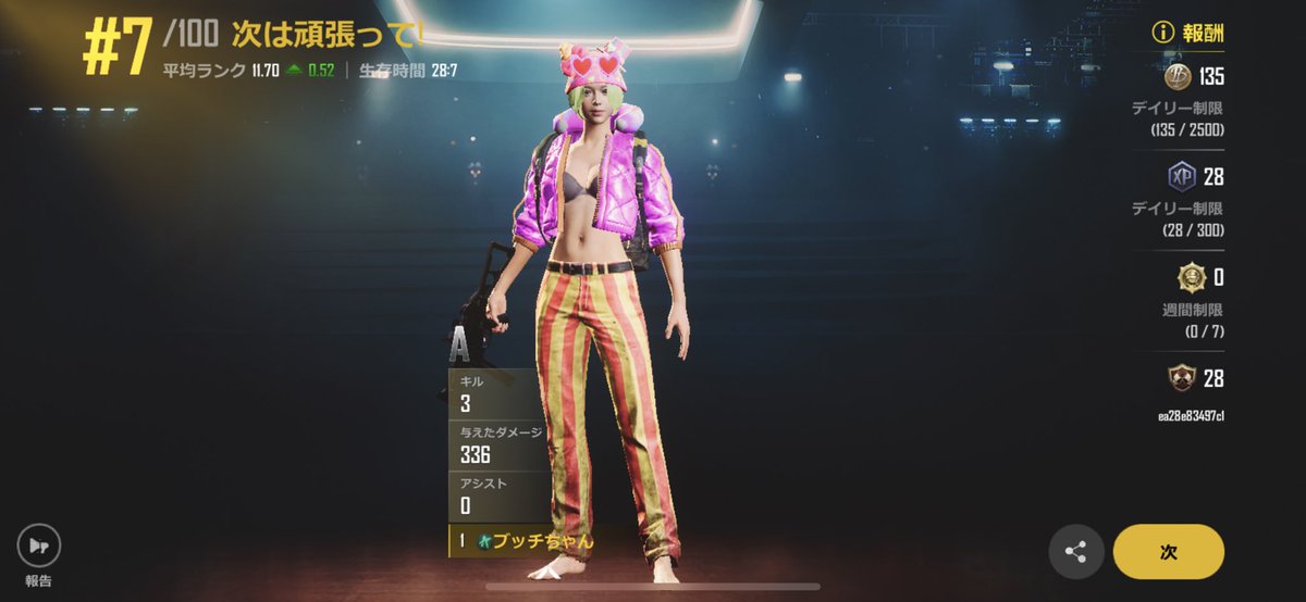Butch53_PUBG's tweet photo. #NEWSTATE_MOBILE 
 #PUBG_MOBILE 
明日も3時起きなので各1戦
モバイルはソロスク
終盤でバタバタ減ってくのに銃声聞こえず
BOT以外は見ないで終わり
微妙に安地外で気づいた時には・・・
Newstateの最後はガバリパーティーで
逆に仕留められました🙃
おやすみ〜ぶちゅー(*´³`*)♡ https://t.co/3oorAfXvtJ