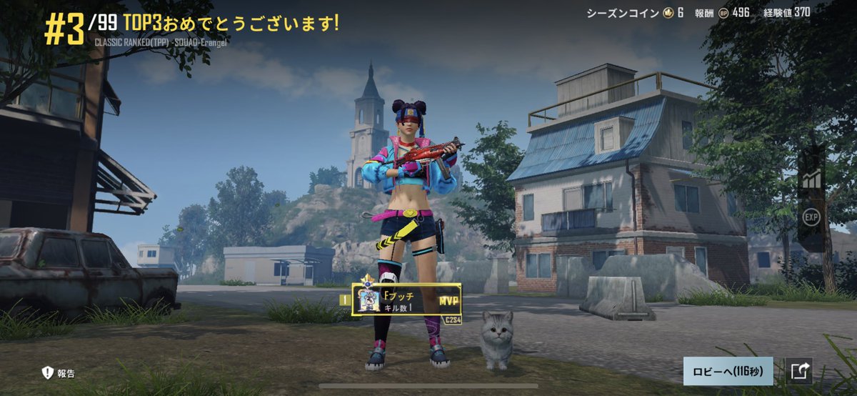 Butch53_PUBG's tweet photo. #NEWSTATE_MOBILE 
 #PUBG_MOBILE 
明日も3時起きなので各1戦
モバイルはソロスク
終盤でバタバタ減ってくのに銃声聞こえず
BOT以外は見ないで終わり
微妙に安地外で気づいた時には・・・
Newstateの最後はガバリパーティーで
逆に仕留められました🙃
おやすみ〜ぶちゅー(*´³`*)♡ https://t.co/3oorAfXvtJ