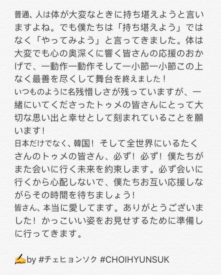 line_treasurejp's tweet photo. ✍️by #チェヒョンソク #CHOIHYUNSUK #트레저 @treasuremembers https://t.co/16Dy4mf0KV