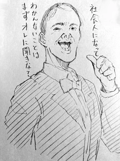 今度正社員になる女の子にアドバイスをするアルバイトのおじさん
⚠️この作品はフィクションであり、実際の人物とは一切関係ありません⚠️
#35歳こどもおじさん 