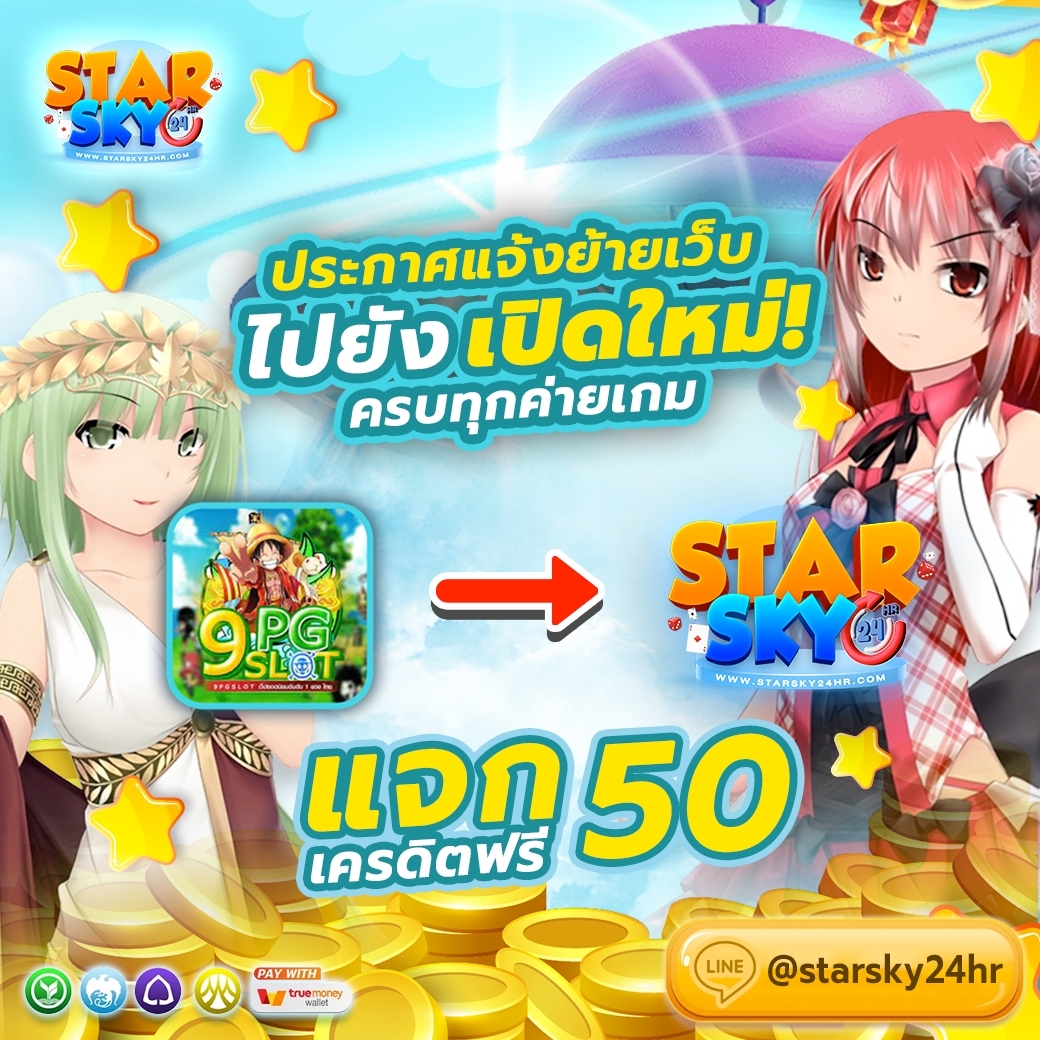 naysmcitr2's tweet photo. วันนี้ #Starsky24hr. เเจกเคดิต
☀️ลงทะเบียนรับ⚓️💲เครดิตฟรี 50 บ.

❤️หัวใจ 🔹🔄รทวีต🔹🔦ตดตาม
➡️พิมพ์ใต้โพสว่า  ✔️รับฟรี
คลิ๊กรับเลย https://t.co/mfdRZCVdrU

#เครดิตฟรี  #เครดิตฟรี100  #เครดิตฟรีไม่ต้องฝากไม่ต้องแชร์  #เครดิตฟรี100  #สล็อตเว็บตรง #MAMA2022 #LALISASTUNSDALLAS #LAVA https://t.co/kd5Irpgimx