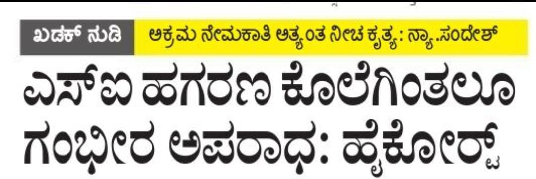 Ravisha91243836's tweet photo. ಪ್ರಶ್ನೆ ಪತ್ರಿಕೆ ಸೋರಿಕೆ, ರೆಕ್ರೂಟ್ಮೆಂಟ್ ಸೆಲ್ ನಲ್ಲಿಯೇ ಅಂಕಗಳನ್ನು ತಿದ್ದಲಾಗಿದೆ ಹಾಗೂ ಪರೀಕ್ಷೆಯ ಪಾವಿತ್ರ್ಯತೆ ಭಗ್ನವಾಗಿರುವಾಗ ಪ್ರಾಮಾಣಿಕ ಯಾರು ಈ ಭ್ರಷ್ಟಾಚಾರದಿಂದ ತುಂಬಿ ತುಳುಕುತ್ತಿರುವ psi ಪರೀಕ್ಷೆಯಲ್ಲಿ? ಯಾವ ನ್ಯಾಯಾಲಯ ಇವರ ಪ್ರಾಮಾಣಿಕತೆಯನ್ನು ಎತ್ತಿ ಹಿಡಿದಿದೆ??
#paperleak
#reexambeforeelection
#PSI545REEXAM https://t.co/opTkMPHaVB