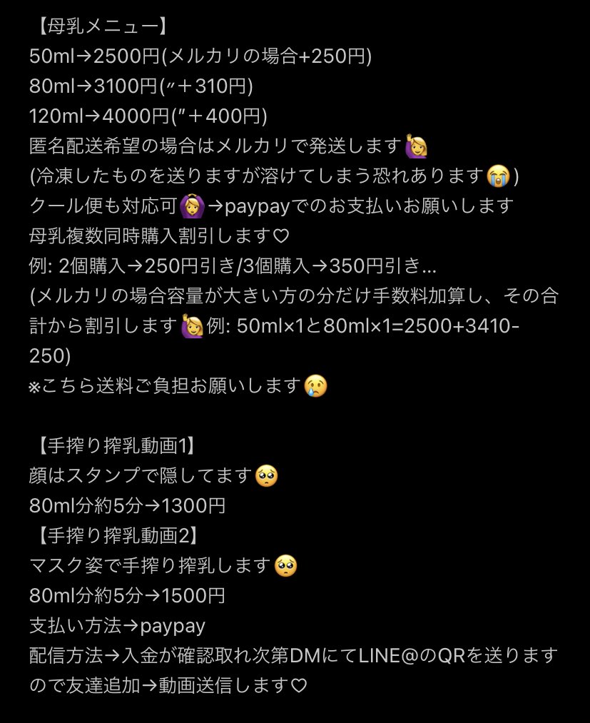 08741_'s tweet photo. メニュー表できたよ👶🏻👶🏻👶🏻
注意事項なども買いているから読んでね〜！
動画販売はもう少し待っててね😢動画が販売できる様になったらまたアナウンスするよ🙋🏻‍♀️
#母乳売ります #母乳販売 https://t.co/iGt51wxsnT
