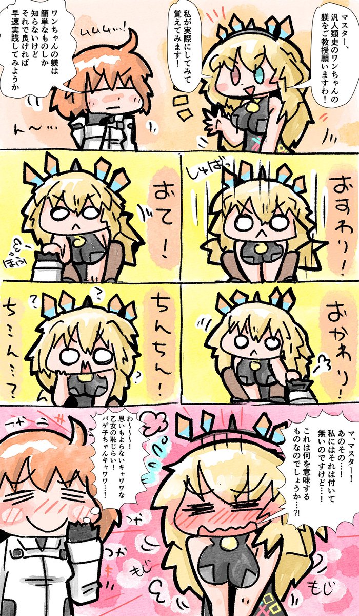 #今月描いた絵を晒そう
今月のFGO編、簡単コマ割りマンガ 