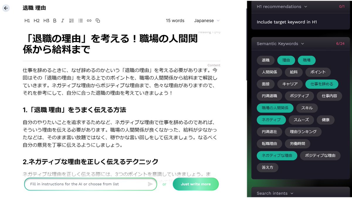 gayan_x's tweet photo. https://t.co/gvhKvcRbmLが未来のSEOツール感ある。キーワードとオーディエンス、ゴールを入れると、サジェスト抽出→タイトル提案→見出し生成→本文生成までクリックだけでできる。文章も悪くない。 https://t.co/Dqnbm1XxaW