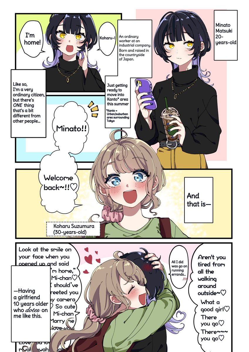 My Ordinary Life with an Elder Girlfriend①

( English Translation by @TLchan_XOXO )
#小春と湊 #KoharuAndMinato #Autobiographical 
#Yuri #GL #ComicEssay #LGBTQ #English #manga 