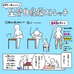 めちゃくちゃ良かった!坐骨神経痛におすすめのストレッチ!