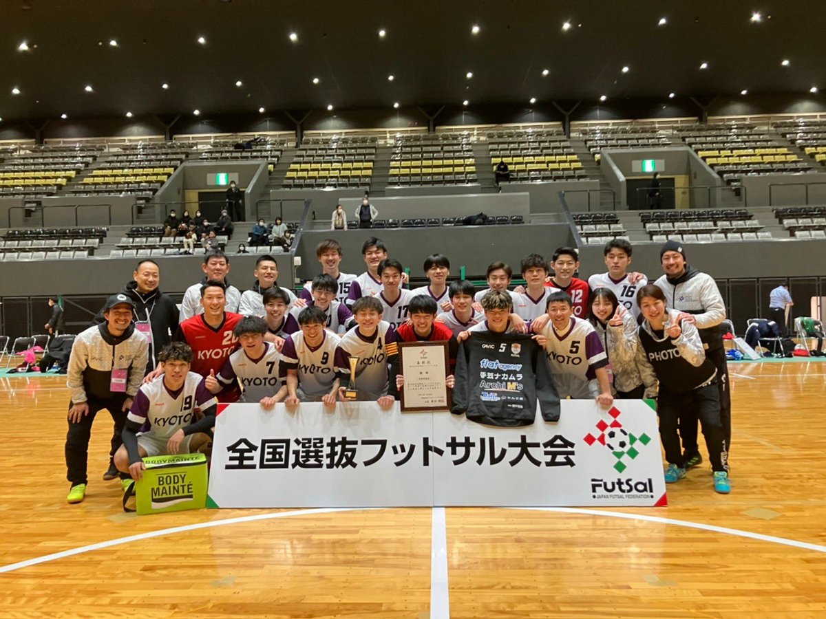 1997_0417's tweet photo. 全国選抜フットサル大会 

グループリーグ
福岡選抜　●5-6
千葉選抜　○4-1
三重選抜　○7-4

準決勝　東京選抜　○3-2
決勝　　千葉選抜　○2-2(PK3-1)

全国選抜大会優勝🏆
日本一🔥🔥🔥

大会4得点で耀誠くんと同率やけど得点王らしい✌️
@yo9sei 

みんなお疲れ様でした🔥

#京都府選抜 https://t.co/cEQJnKo8fG