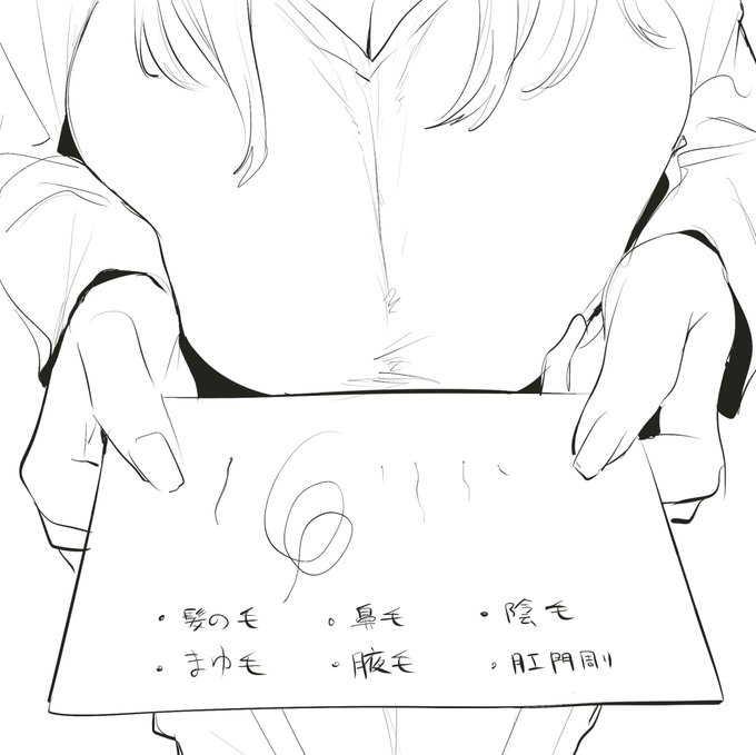 体毛クイズをだしてくるお姉さん(正解した部分だけ近くで見せてくれる) 