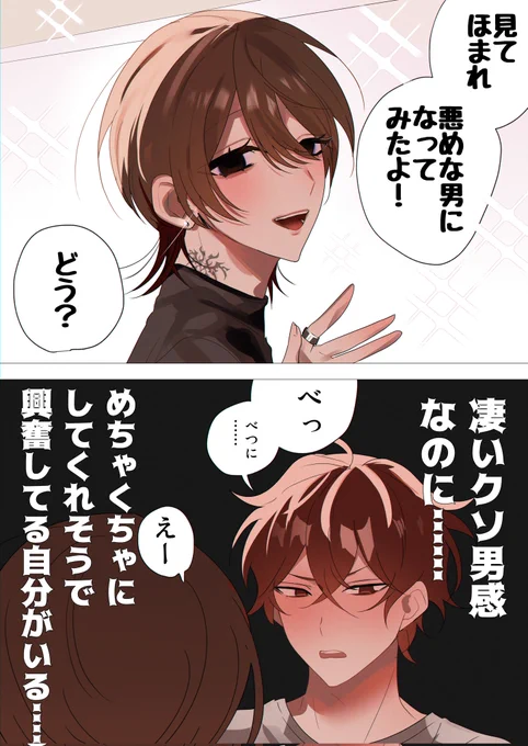 【創作BL】めちゃくちゃにされたい願望が強い受けはいいぞ 