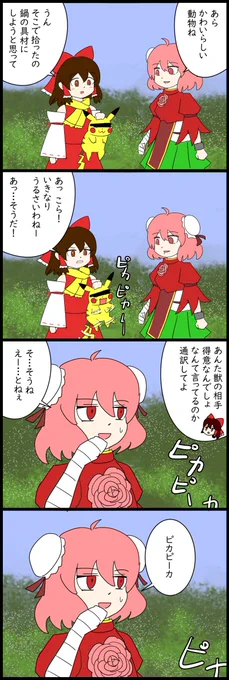 ピカ畜に神はいない 