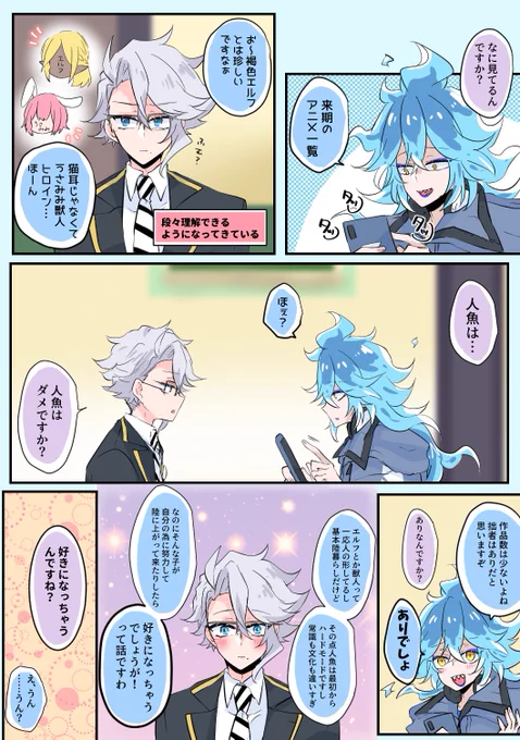 #イデアズ版深夜の60分一本勝負
「種族の違い」
オーバーしています

付き合っていません
一方通行💀←🐙と見せかけた💀(→)←🐙
種族の違いは壁にならなそうなのでテンション爆上がり🐙ちゃん 