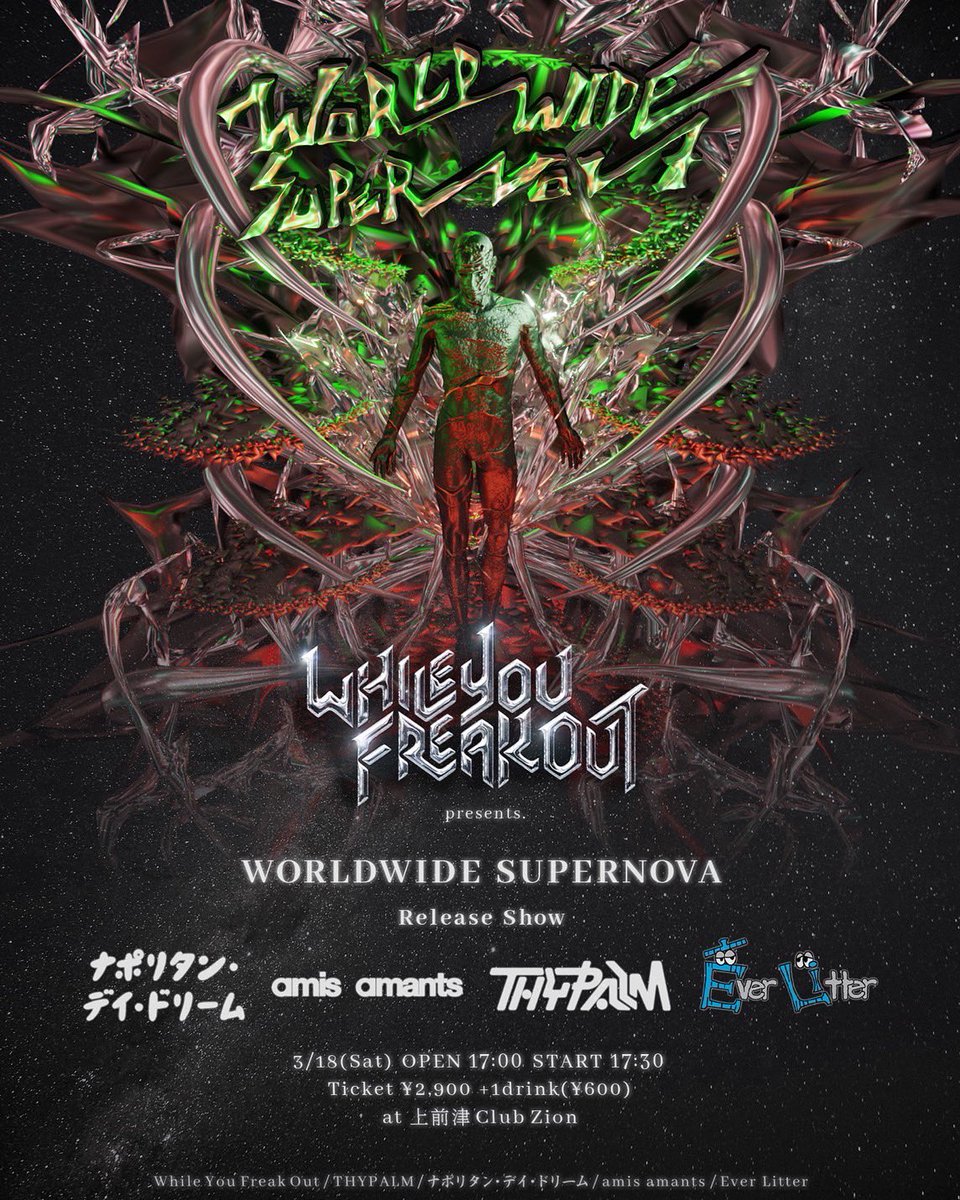 seitaro_ssd's tweet photo. 🔥🔥INFORMATION 🔥🔥
3/18(土)開催、

WORLDWIDE SUPERNOVA 
RELEASE SHOW 

チケットのお取置きはこちらから！

https://t.co/7iaWYWCdfY https://t.co/B9zVH8dX7t