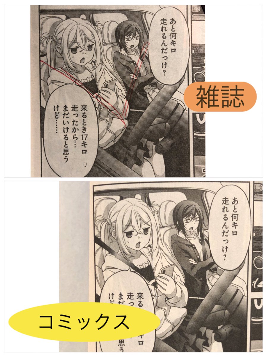 『いろはドライブ』①巻、明日発売となりました。雑誌で読んでくださっていた方々ありがとうございます。単行本収録に伴いかなりのページ修正していますので、間違い探しをして頂けるかと(^。^) 特に多いのはシートベルト&初心者マーク。ナンバープレートもナンバーが入りました。