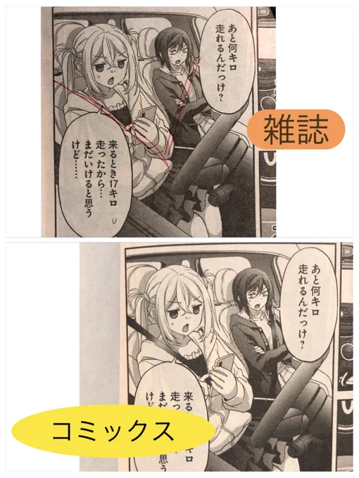 『いろはドライブ』①巻、明日発売となりました。雑誌で読んでくださっていた方々ありがとうございます。単行本収録に伴いかなりのページ修正していますので、間違い探しをして頂けるかと(^。^) 特に多いのはシートベルト&初心者マーク。ナンバープレートもナンバーが入りました。 