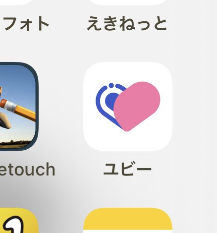 Hrg7ahn_co's tweet photo. なにこれ💢と、マッチングアプリと間違われたアプリ。これはAI問診で行う患者と治療のマッチングです。 https://t.co/EuVizlD7QH